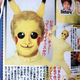 Image for article titled This Pikachu Hairstyle Is Utterly Terrifying